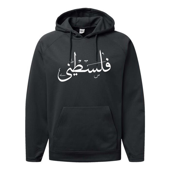 Palestine Free Palestine In Arabic Free Gaza Palestine Flag Performance Fleece Hoodie