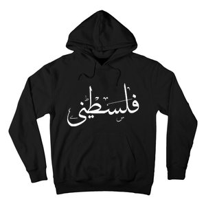 Palestine Free Palestine In Arabic Free Gaza Palestine Flag Hoodie