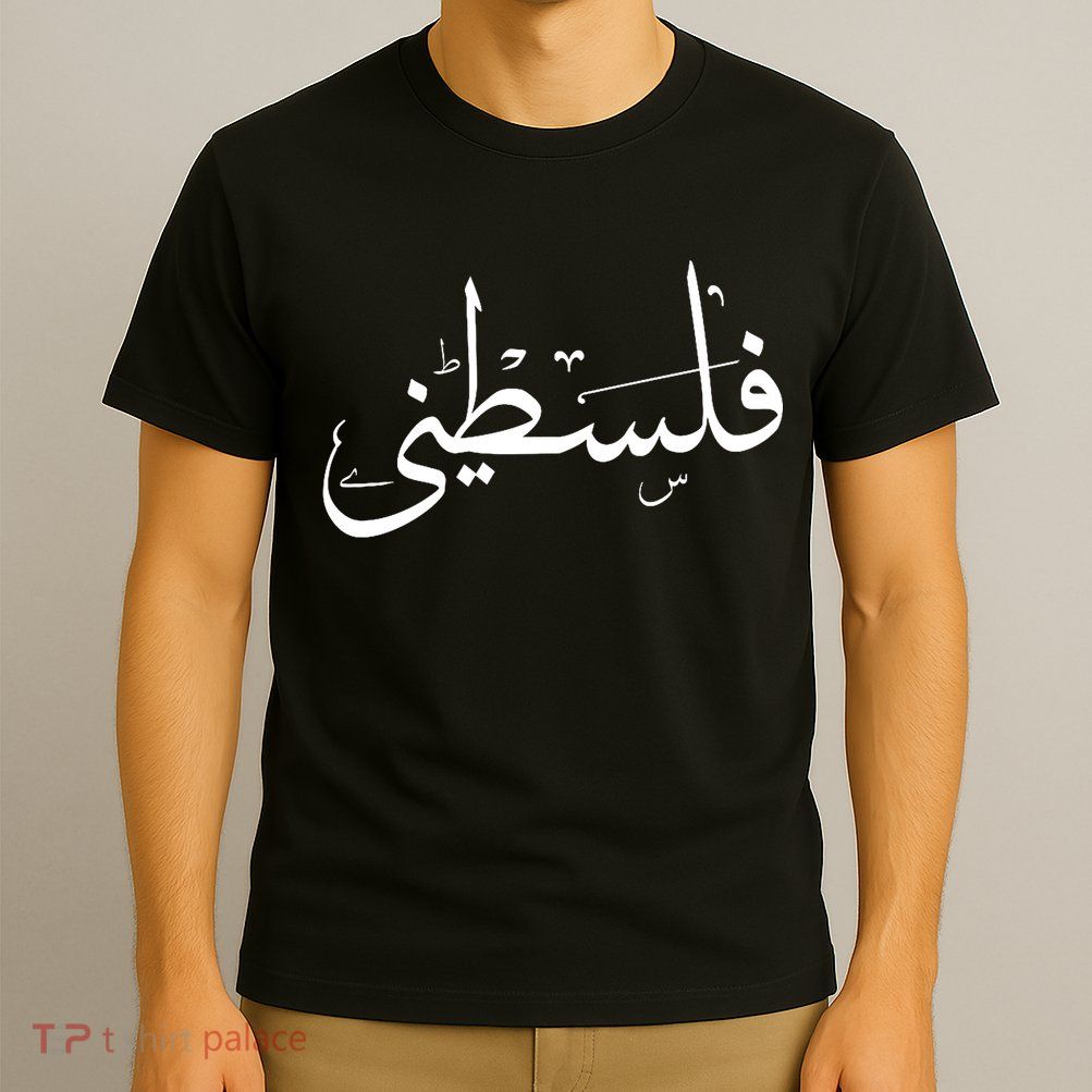 Palestine Free Palestine In Arabic Free Gaza Palestine Flag T-Shirt