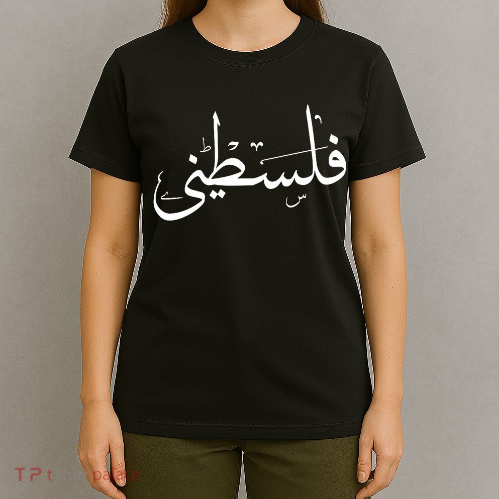 Palestine Free Palestine In Arabic Free Gaza Palestine Flag T-Shirt