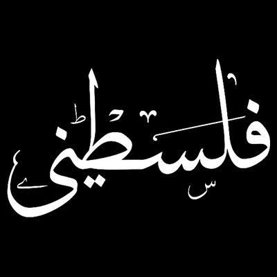 Palestine Free Palestine In Arabic Free Gaza Palestine Flag T-Shirt