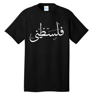 Palestine Free Palestine In Arabic Free Gaza Palestine Flag Tall T-Shirt