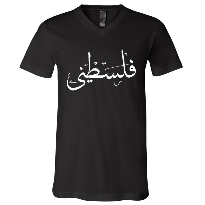 Palestine Free Palestine In Arabic Free Gaza Palestine Flag V-Neck T-Shirt