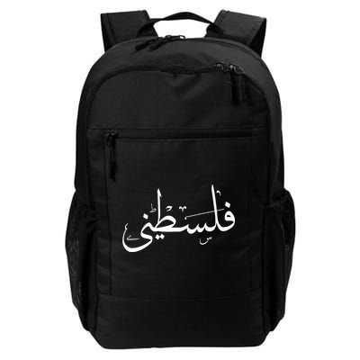 Palestine Free Palestine In Arabic Free Gaza Palestine Flag Backpack
