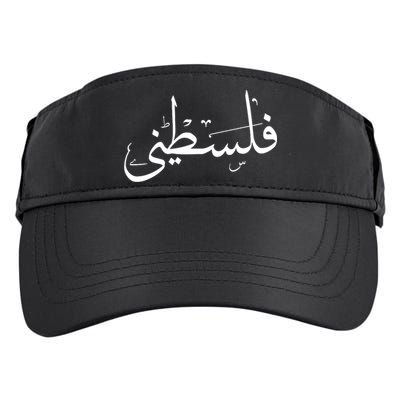 Palestine Free Palestine In Arabic Free Gaza Palestine Flag Adult Drive Performance Visor