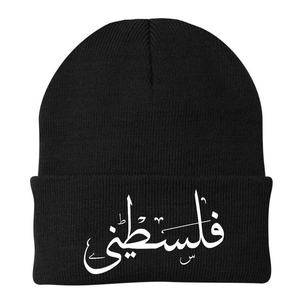 Palestine Free Palestine In Arabic Free Gaza Palestine Flag Beanie