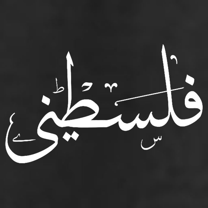 Palestine Free Palestine In Arabic Free Gaza Palestine Flag Beanie
