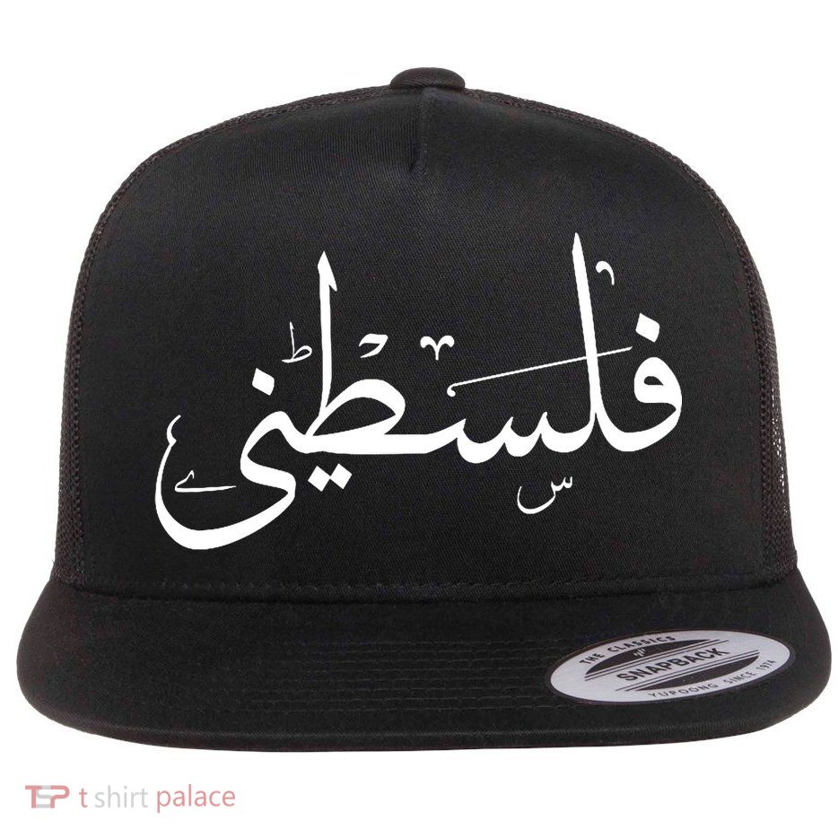 Palestine Free Palestine In Arabic Free Gaza Palestine Flag Flatbill Hat