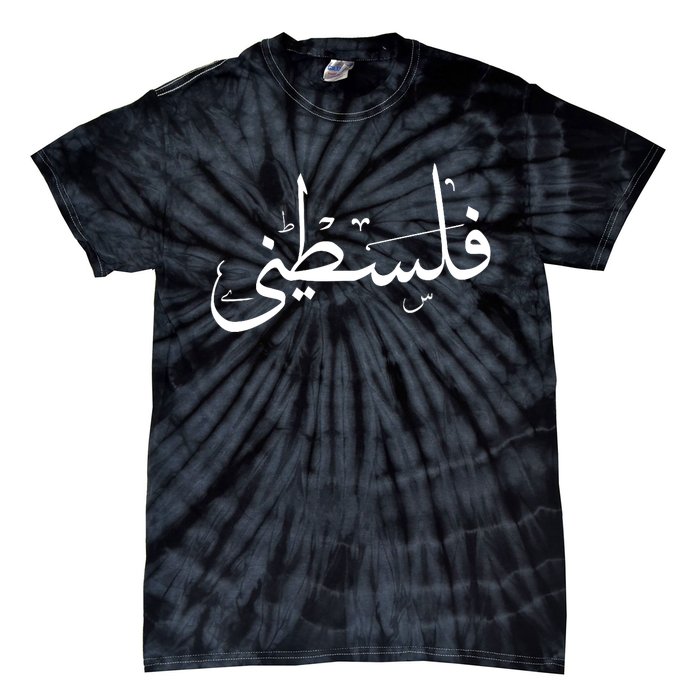 Palestine Free Palestine In Arabic Free Gaza Palestine Flag Tie-Dye T-Shirt