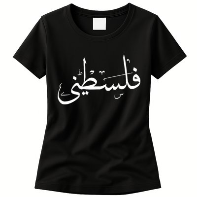 Palestine Free Palestine In Arabic Free Gaza Palestine Flag Womens T-Shirt