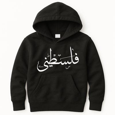 Palestine Free Palestine In Arabic Free Gaza Palestine Flag Kids Hoodie