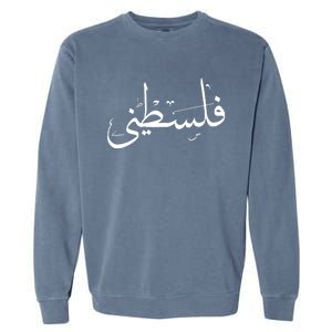 Palestine Free Palestine In Arabic Free Gaza Palestine Flag Garment-Dyed Sweatshirt