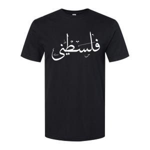 Palestine Free Palestine In Arabic Free Gaza Palestine Flag Softstyle CVC T-Shirt