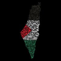 Palestine Flag Palestinian Drawstring Bag