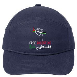 Palestine Free Palestine In Arabic Free Gaza Palestine Flag 7-Panel Snapback Hat