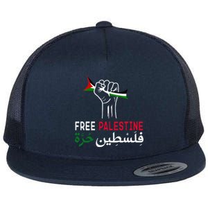 Palestine Free Palestine In Arabic Free Gaza Palestine Flag Flat Bill Trucker Hat