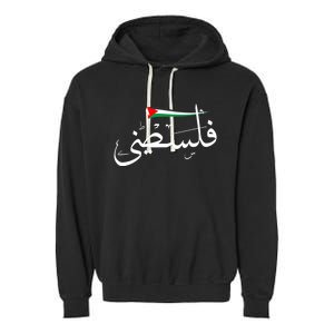 Palestine Free Palestine In Arabic Free Gaza Palestine Flag Garment-Dyed Fleece Hoodie