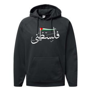 Palestine Free Palestine In Arabic Free Gaza Palestine Flag Performance Fleece Hoodie