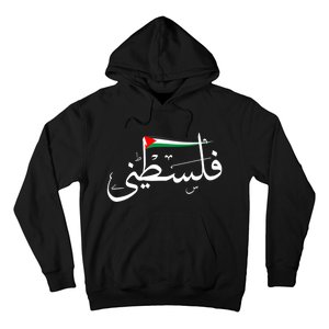 Palestine Free Palestine In Arabic Free Gaza Palestine Flag Hoodie