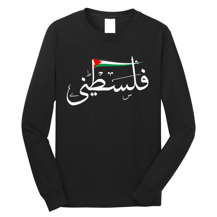 Palestine Free Palestine In Arabic Free Gaza Palestine Flag Long Sleeve Shirt