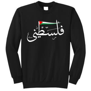 Palestine Free Palestine In Arabic Free Gaza Palestine Flag Sweatshirt