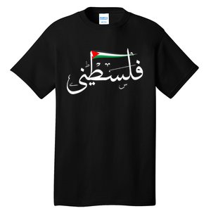 Palestine Free Palestine In Arabic Free Gaza Palestine Flag Tall T-Shirt