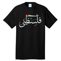 Palestine Free Palestine In Arabic Free Gaza Palestine Flag Tall T-Shirt