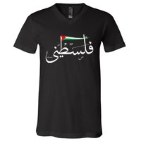 Palestine Free Palestine In Arabic Free Gaza Palestine Flag V-Neck T-Shirt