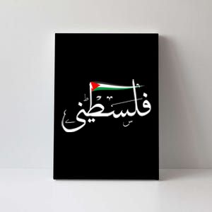 Palestine Free Palestine In Arabic Free Gaza Palestine Flag Canvas