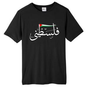 Palestine Free Palestine In Arabic Free Gaza Palestine Flag Tall Fusion ChromaSoft Performance T-Shirt