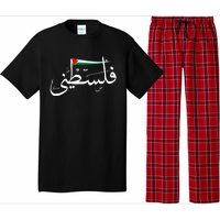 Palestine Free Palestine In Arabic Free Gaza Palestine Flag Pajama Set