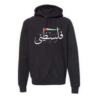 Palestine Free Palestine In Arabic Free Gaza Palestine Flag Premium Hoodie