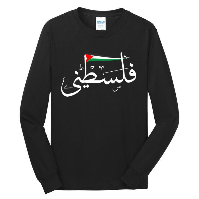 Palestine Free Palestine In Arabic Free Gaza Palestine Flag Tall Long Sleeve T-Shirt