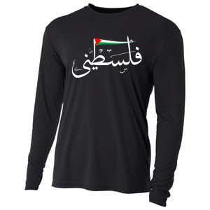 Palestine Free Palestine In Arabic Free Gaza Palestine Flag Cooling Performance Long Sleeve Crew