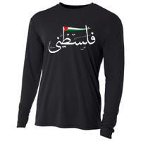 Palestine Free Palestine In Arabic Free Gaza Palestine Flag Cooling Performance Long Sleeve Crew