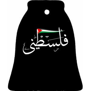 Palestine Free Palestine In Arabic Free Gaza Palestine Flag Ceramic Bell Ornament