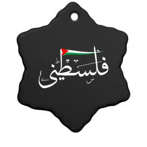 Palestine Free Palestine In Arabic Free Gaza Palestine Flag Ceramic Star Ornament