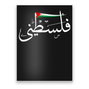 Palestine Free Palestine In Arabic Free Gaza Palestine Flag Poster