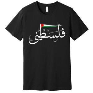 Palestine Free Palestine In Arabic Free Gaza Palestine Flag Premium T-Shirt