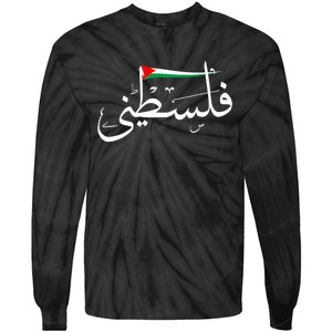 Palestine Free Palestine In Arabic Free Gaza Palestine Flag Tie-Dye Long Sleeve Shirt