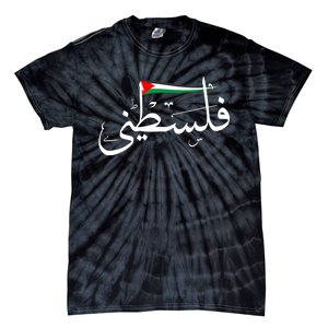 Palestine Free Palestine In Arabic Free Gaza Palestine Flag Tie-Dye T-Shirt