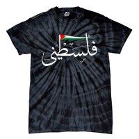 Palestine Free Palestine In Arabic Free Gaza Palestine Flag Tie-Dye T-Shirt