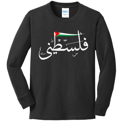 Palestine Free Palestine In Arabic Free Gaza Palestine Flag Kids Long Sleeve Shirt