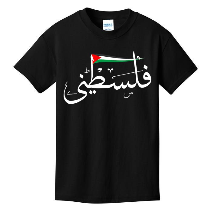 Palestine Free Palestine In Arabic Free Gaza Palestine Flag Kids T-Shirt