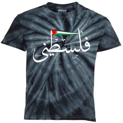 Palestine Free Palestine In Arabic Free Gaza Palestine Flag Kids Tie-Dye T-Shirt