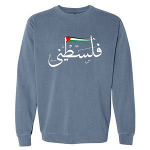 Palestine Free Palestine In Arabic Free Gaza Palestine Flag Garment-Dyed Sweatshirt