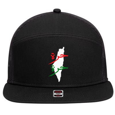 Palestine Free Palestine In Arabic Free Gaza Palestine Flag 7 Panel Mesh Trucker Snapback Hat