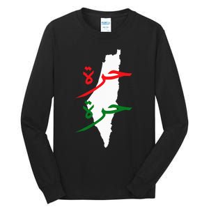 Palestine Free Palestine In Arabic Free Gaza Palestine Flag Tall Long Sleeve T-Shirt