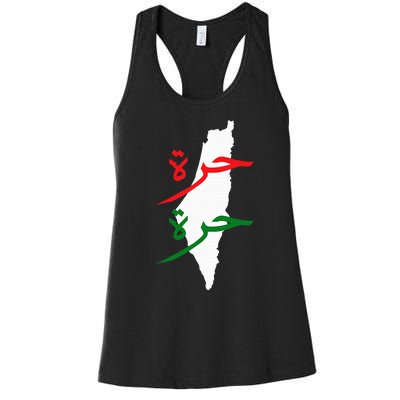 Palestine Free Palestine In Arabic Free Gaza Palestine Flag Women's Racerback Tank