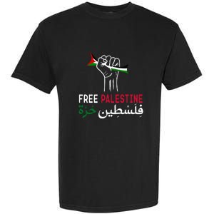 Palestine Free Palestine in Arabic Free Gaza Palestine Flag Garment-Dyed Heavyweight T-Shirt